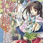 Zoek je de nieuwste Mangas? Bestel nu zodat je niets mist!, Nieuw, Ophalen of Verzenden, Japan (Manga), Meerdere comics