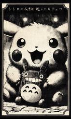 Æ (XX-XXI) - “Pikachu Totoro Doll”, (2024) | Collectible!, Spelcomputers en Games, Nieuw
