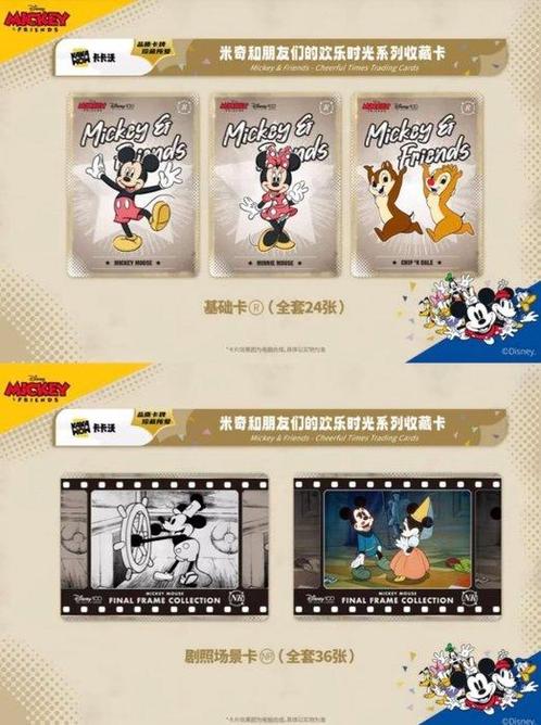 Kakawow - 1 Booster box - Disney Kakawow HotBox Card Display, Verzamelen, Overige Verzamelen
