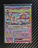Pokémon Complete Set - TERASTAL FESTIVAL PRISMATIC, Hobby en Vrije tijd, Verzamelkaartspellen | Pokémon, Nieuw