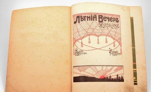 Zhukovsky?Neruchev - Rare Russian Limited Edition, Antiek en Kunst, Antiek | Boeken en Bijbels