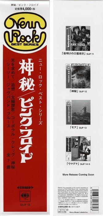 Pink Floyd - A Saucerful Of Secrets / Great Remastered &, Cd's en Dvd's, Vinyl Singles