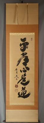 Byo-jo-shin zedo - With signature and seal Taigen ,