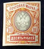 Imperial Rusland 1917 - Mi. 81 Bxb - expertised, Gestempeld