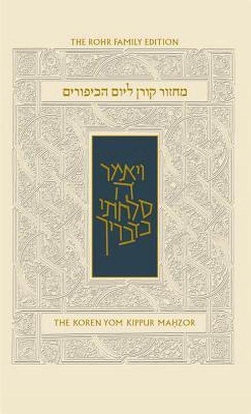 9789653013582 Yom Kippur Compact Machzor, Boeken, Schoolboeken, Nieuw, Verzenden