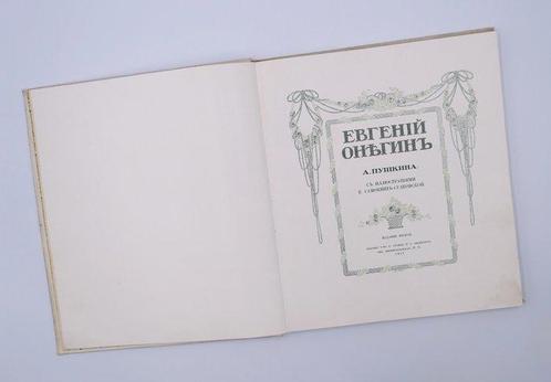 Pushkin Aleksandr Sergeevic - Evgenij Onegin (, Antiek en Kunst, Antiek | Boeken en Bijbels