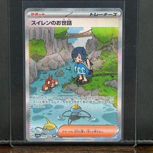 Pokémon Card - Lanas Assistance #093 - Pokémon, Hobby en Vrije tijd, Verzamelkaartspellen | Pokémon