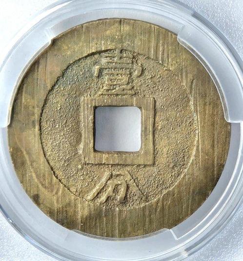 China, Zuidelijke Ming-dynastie 1 Fen nd 1647-1662 (Zonder, Postzegels en Munten, Munten | Europa | Niet-Euromunten