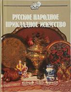 Russian Folk Applied Art, Boeken, Nieuw, Verzenden