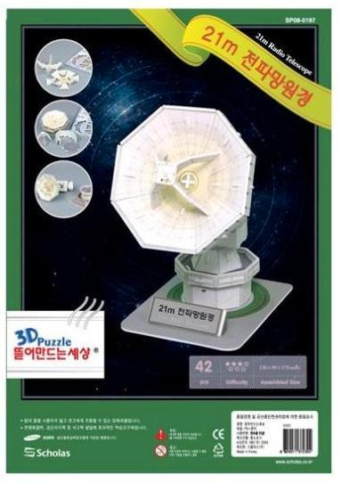 3D Puzzel: 21m Radio Telescope, Verzamelen, Speelgoed