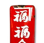 Emaillesign [Fukukinmugi Verkoopwinkel] Vintage Japans -, Antiek en Kunst, Antiek | Wandborden en Tegels
