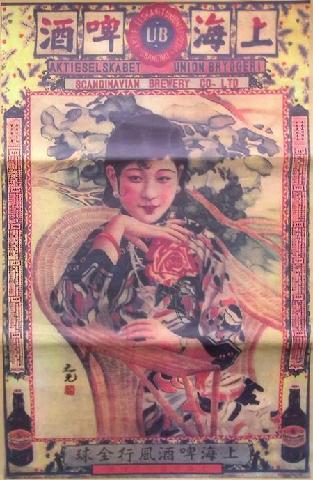 Ouderwets Shanghai bier! (lijst optie), Verzamelen, Posters, Nieuw, Overige onderwerpen, Met lijst, Verzenden