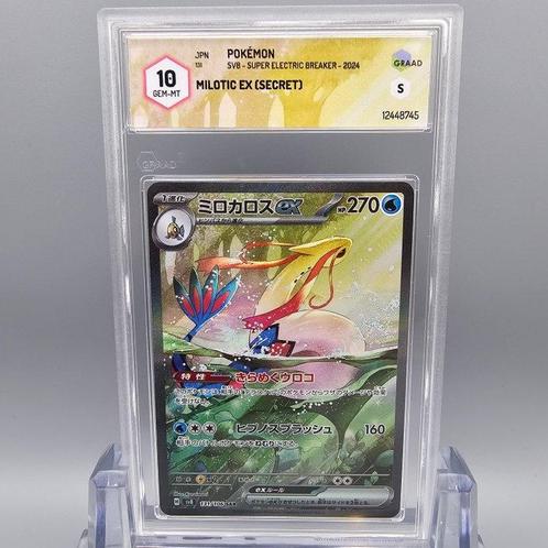 Milotic Ex SAR (Secret) Graded card - Graad 10, Hobby en Vrije tijd, Verzamelkaartspellen | Pokémon