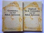 Hulpboek bij de Grammatica van het Bijbels Heb 9789004095656, Boeken, Godsdienst en Theologie, Zo goed als nieuw