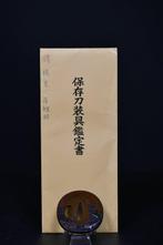 Prachtige tsuba koi-karper met NBTHK Hozon-certificaat -, Antiek en Kunst