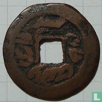 China - Xinjiang 1 cash 1864-1867 (SAID GHAZI RASHIDIN KH..., Postzegels en Munten, Munten | Azië, Losse munt, Verzenden