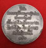 Thailand. Medal Rama V, Chulalongkorn, 1868 - 1910. First