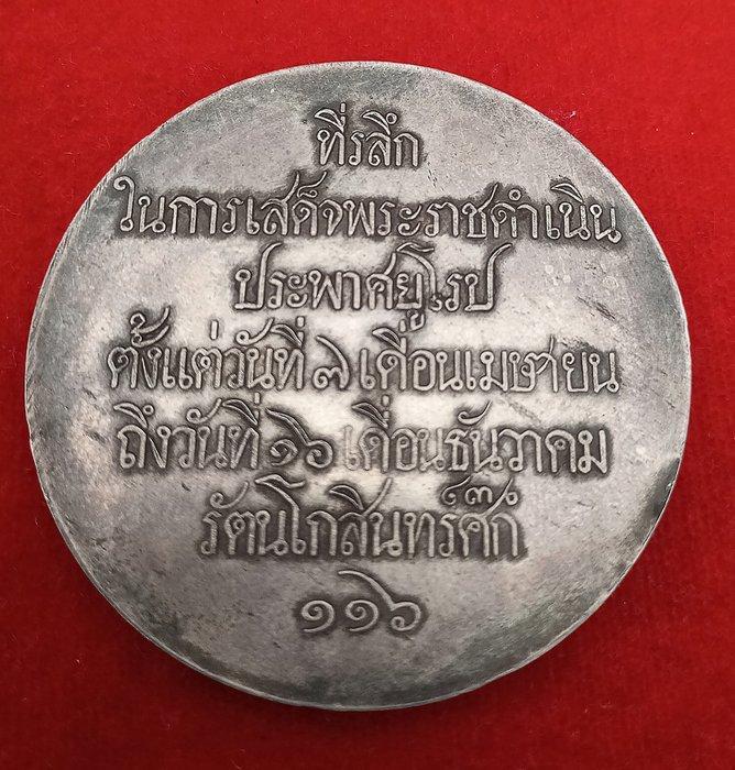 Thailand. Medal Rama V, Chulalongkorn, 1868 - 1910. First, Postzegels en Munten, Munten en Bankbiljetten | Toebehoren