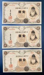 Japan. - 5 x 1 Yen ND (1916) - Pick 30c - consecutive