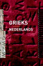 Grieks-Nederlands 9789087715700 Charles Hupperts, Boeken, Schoolboeken, Gelezen, Charles Hupperts, Verzenden
