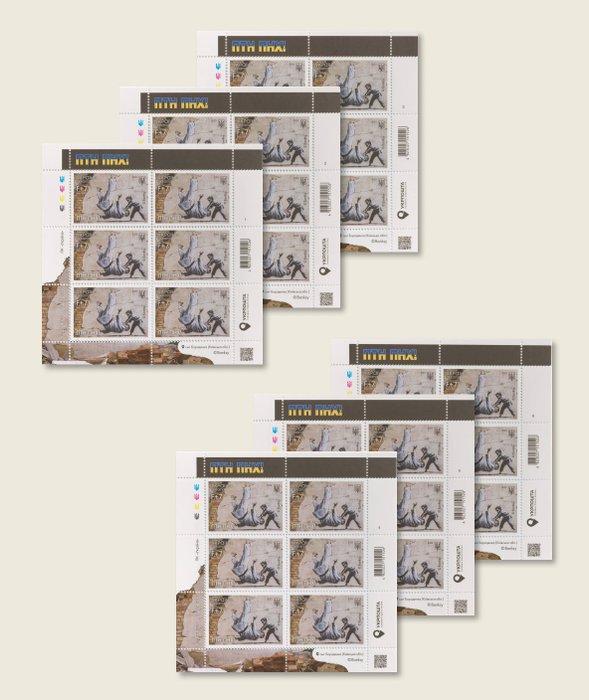 Oekraïne 2023 - Banksy (1974) – FCK PTN! – volledige set van, Antiek en Kunst, Kunst | Designobjecten