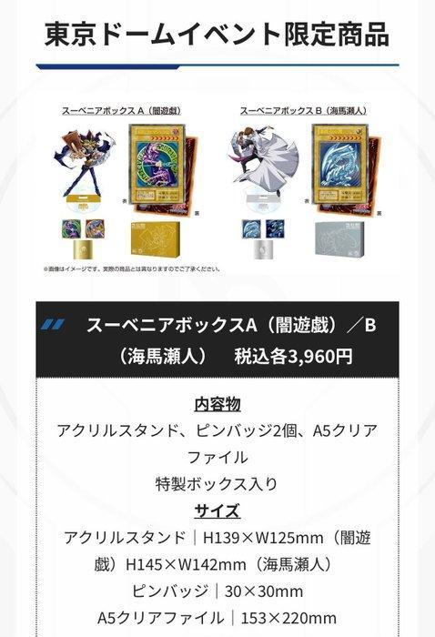 YU-GI-OH!  - 4 Sealed box - Tokyo Dome Limited Special, Verzamelen, Overige Verzamelen