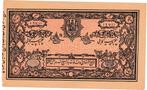 Afghanistan 50 Rupees Ah1298/ 1919ad p 4