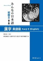 MINNA NO NIHONGO KANJI II ENGLISH NEW EDITION  9784883197446, Boeken, Verzenden, Zo goed als nieuw