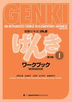9784789017312 Genki Banno Eri, Boeken, Verzenden, Nieuw, Banno Eri