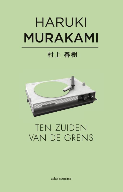 Ten zuiden van de grens 9789025442088 Haruki Murakami, Boeken, Romans, Zo goed als nieuw, Verzenden