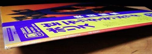 The Police - Zenyatta Mondatta / Great Music 1st Japan Press, Cd's en Dvd's, Vinyl Singles