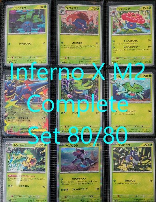 80 Complete set - InfernoX, Hobby en Vrije tijd, Verzamelkaartspellen | Pokémon