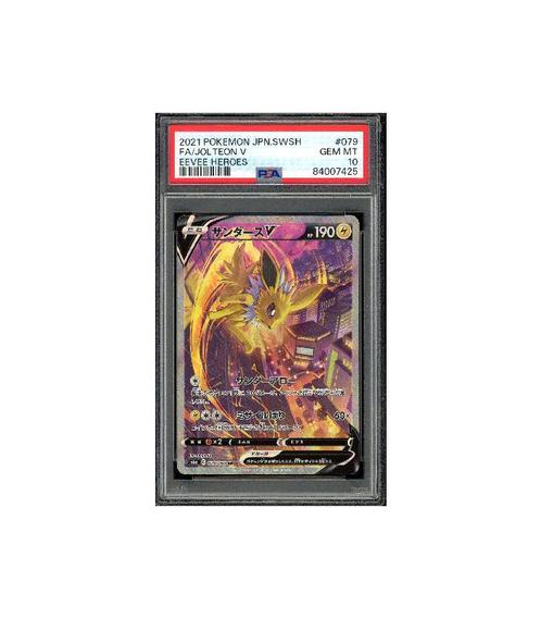 Pokemon Jolteon V Eevee Heroes Japans Full Art #079 PSA 10, Hobby en Vrije tijd, Verzamelkaartspellen | Pokémon, Losse kaart, Zo goed als nieuw