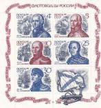 USSR - 1987 - Kapiteins - Postfris, Postzegels en Munten, Postzegels | Europa | Rusland, Verzenden, Postfris