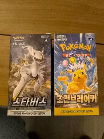 Pokémon - 2 Booster box beschikbaar voor biedingen