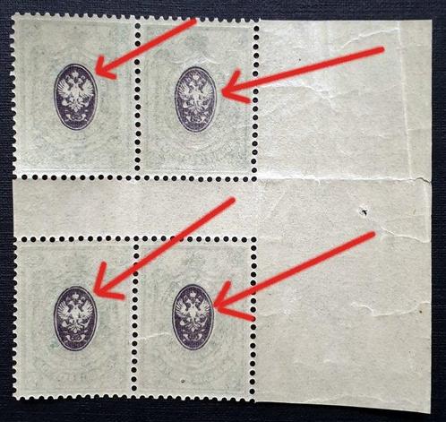 Imperial Rusland 1909 - Mi. 73 I A a ZS - tussenlandse, Postzegels en Munten, Postzegels | Amerika