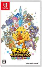Chocobos Mystery Dungeon Every Buddy!-Japans (NSW) NIEUW, Ophalen of Verzenden, Nieuw