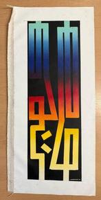 MrKas (1980) - Spectrum of the silence
