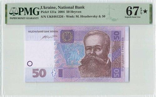 2004 Ukraine P 121a 50 Hryven Pmg 67 Epq Star, Postzegels en Munten, Bankbiljetten | Europa | Niet-Eurobiljetten, Verzenden