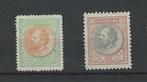 Suriname 1873/1889 - Koning Willem III - NVPH 1/15, Postzegels en Munten, Postzegels | Nederland, Gestempeld