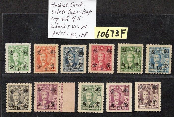China - 1878-1949 - Zilveren Yuan Foochow-set, Postzegels en Munten, Postzegels | Azië