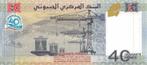 Bankbiljet Djibouti 40 Francs 2017 Uniek biljet !!!, Postzegels en Munten, Bankbiljetten | Afrika, Ophalen of Verzenden, Overige landen