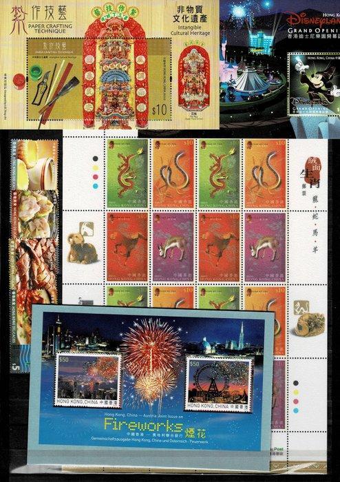 Hongkong 1981/2025 - stockboek met series en blokken, Postzegels en Munten, Postzegels | Azië