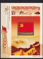 China 1989/2012 - PR CHINA 2012 -, Gestempeld