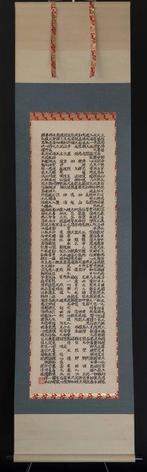Hannya Shingy Kakemono () - Washi-papier - Japan -