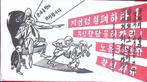 Noord-Koreaanse Spotprent - Militaire training!, Verzenden