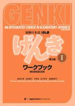 Genki 1 workbook 9784789017312, Boeken, Zo goed als nieuw