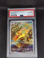 Pokémon Graded card - Omanyte - PSA 10, Nieuw