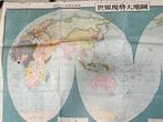 Japan - Wereld; Kyodo Printing Co., Ltd. - New Style World, Boeken, Nieuw