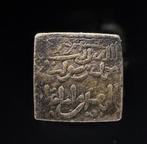 . Al Andalus - Almohad Anonymous. Dirham 1147-1269 A.D.